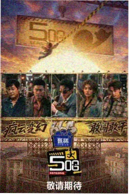 笑声迷宫 综艺 2026